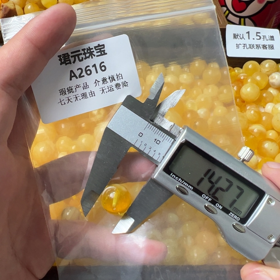 蜜蜡未镶嵌裸石2616