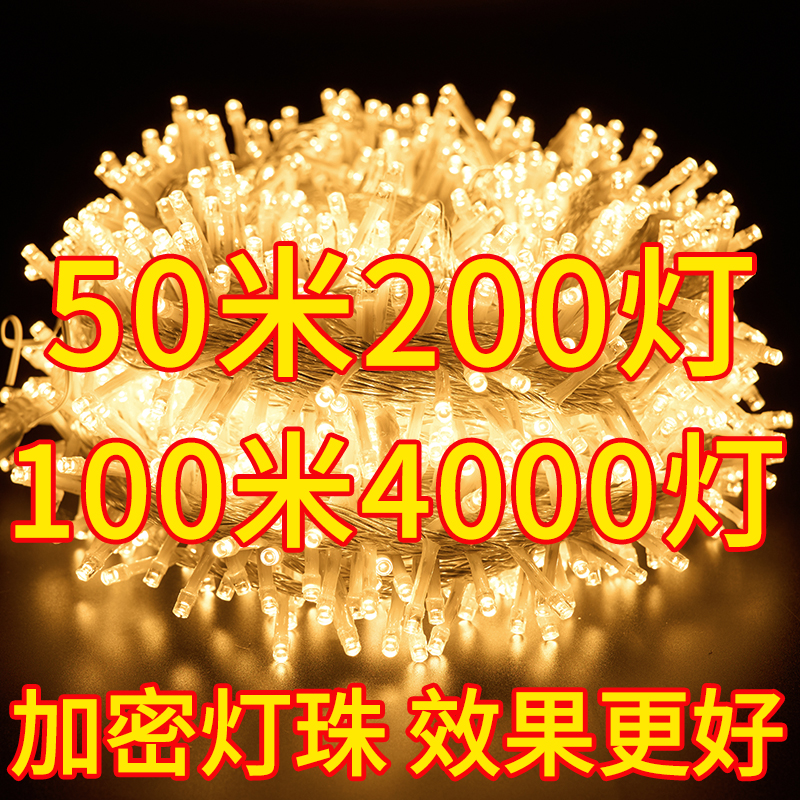 2026贺新年装饰彩灯串灯闪灯满天星led彩灯网红爆款2026最新款
