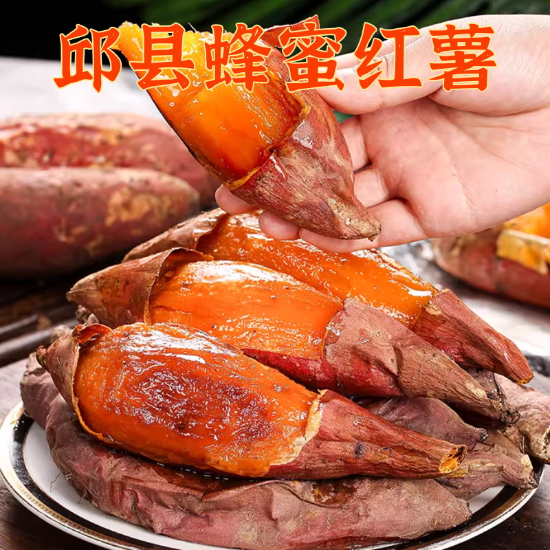 新鲜现挖沙地小香薯软糯香甜黄心蜂蜜红薯味粗粮早餐代餐