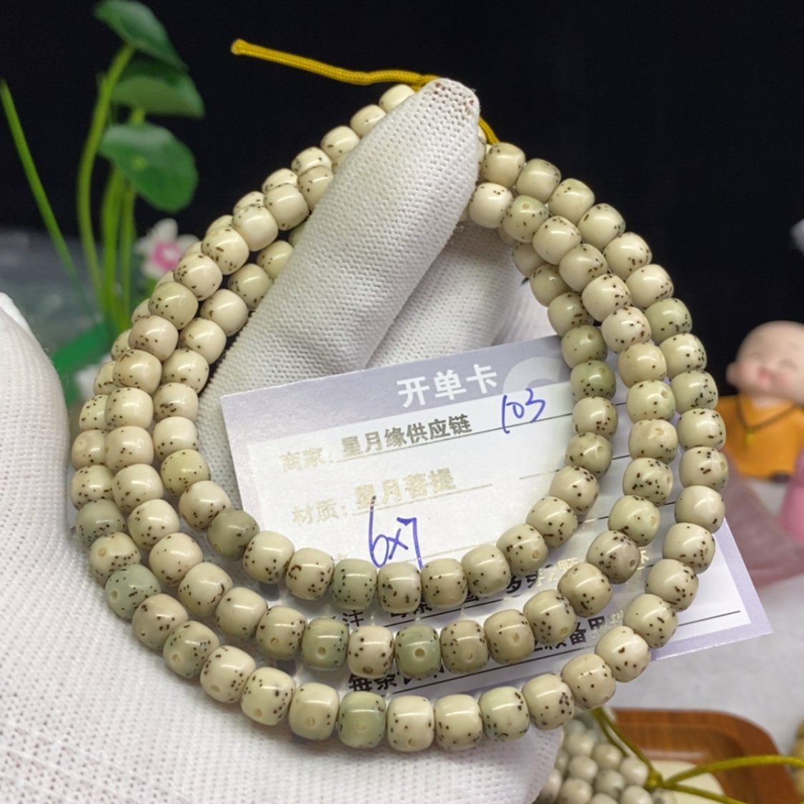 【闪购商品】星月菩提吊坠103……