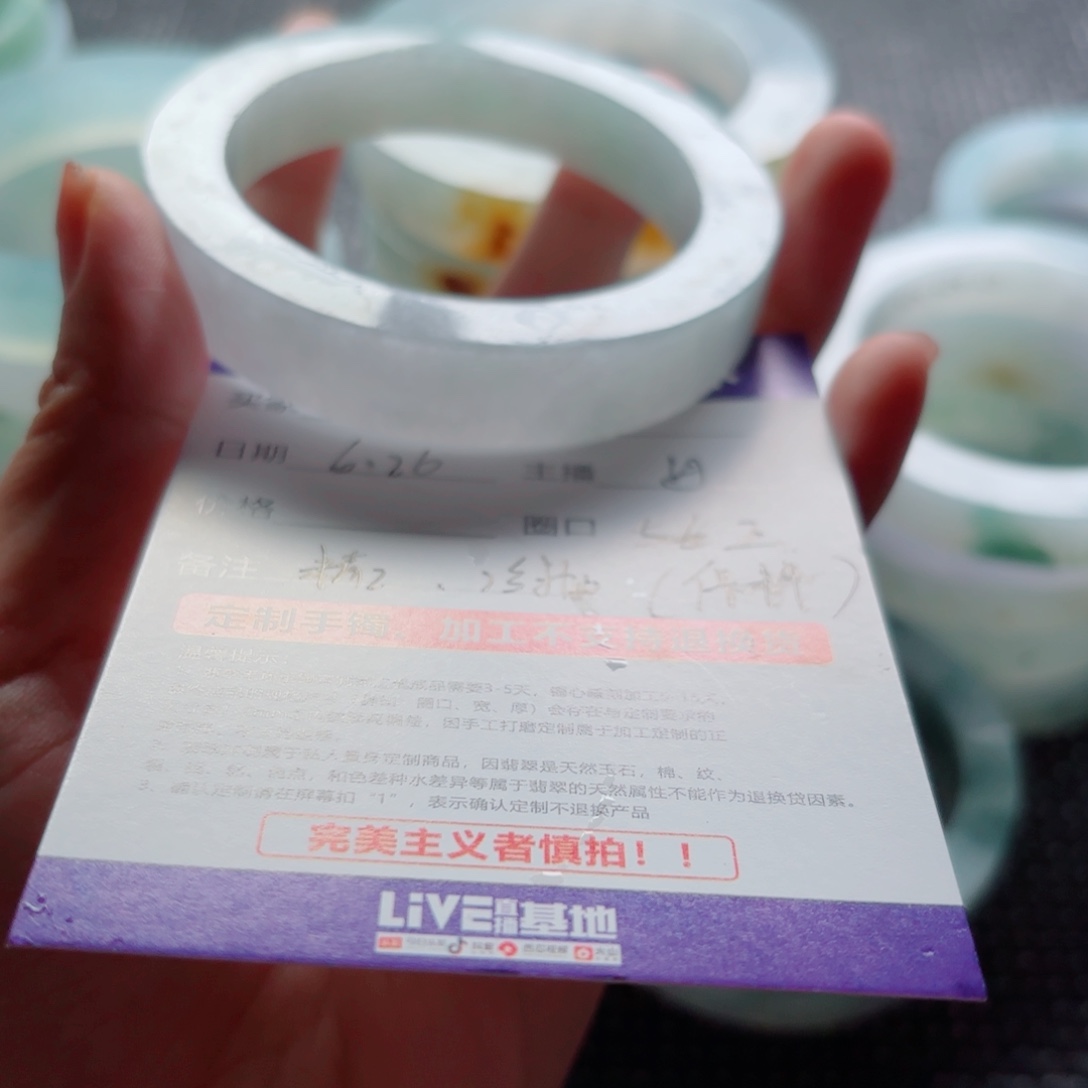 文***娟定制翡翠不退不换未镶嵌