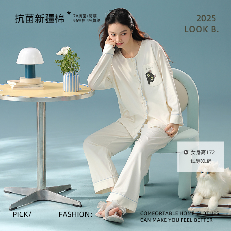 BZSO【琴心月意】2025新款秋冬款长袖睡衣家居服套装舒适宽松睡衣