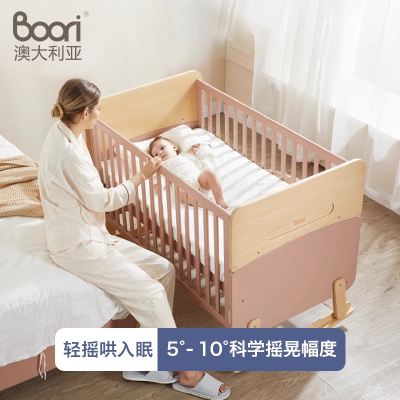 BOORINeat系列0-6周岁多功能实木婴儿摇床简约新生儿加宽宝宝床