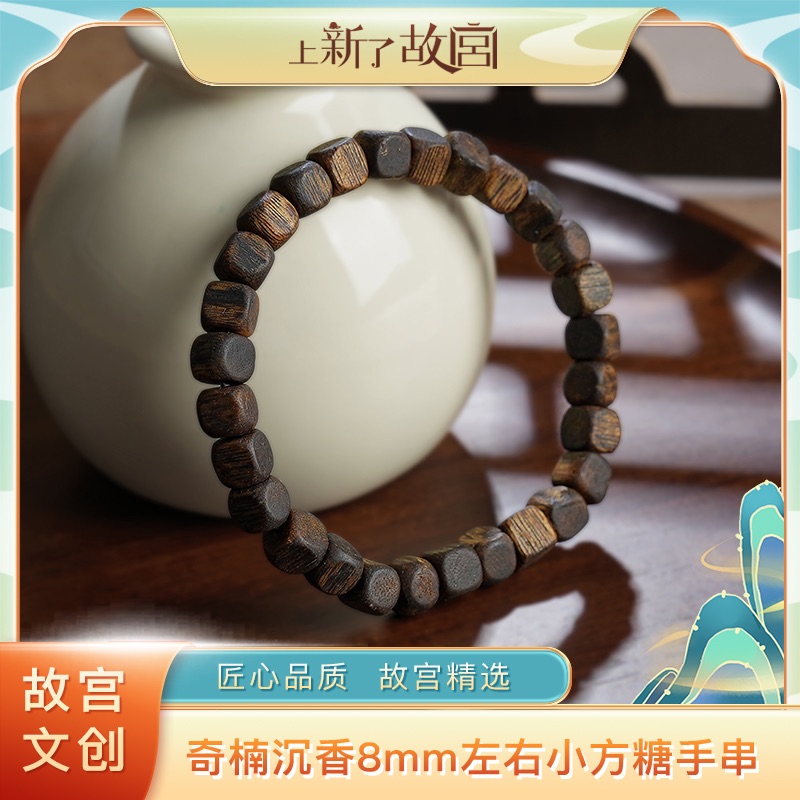 沉香上新了故宫【央】海南绿莺歌奇楠沉香8mm左右小方糖单圈手串