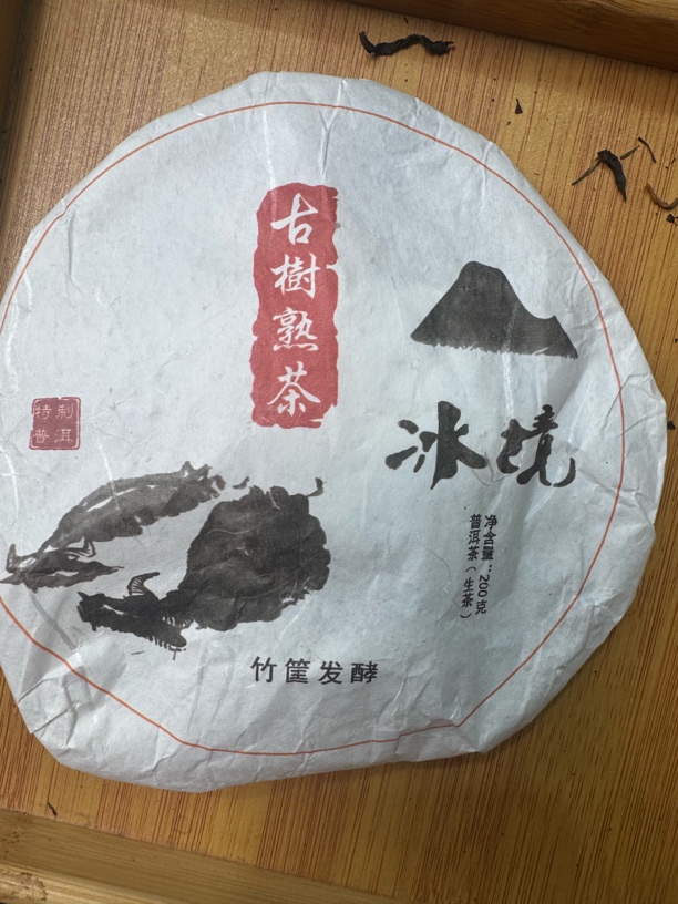 【7月17日】【MK0016】 2018年冰境熟茶饼茶200g