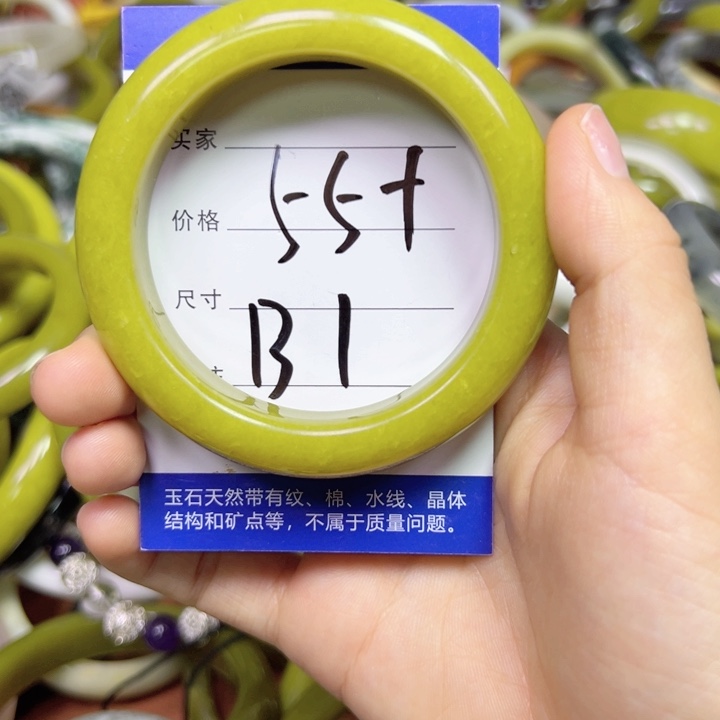 未镶嵌蛇纹石玉手镯屏