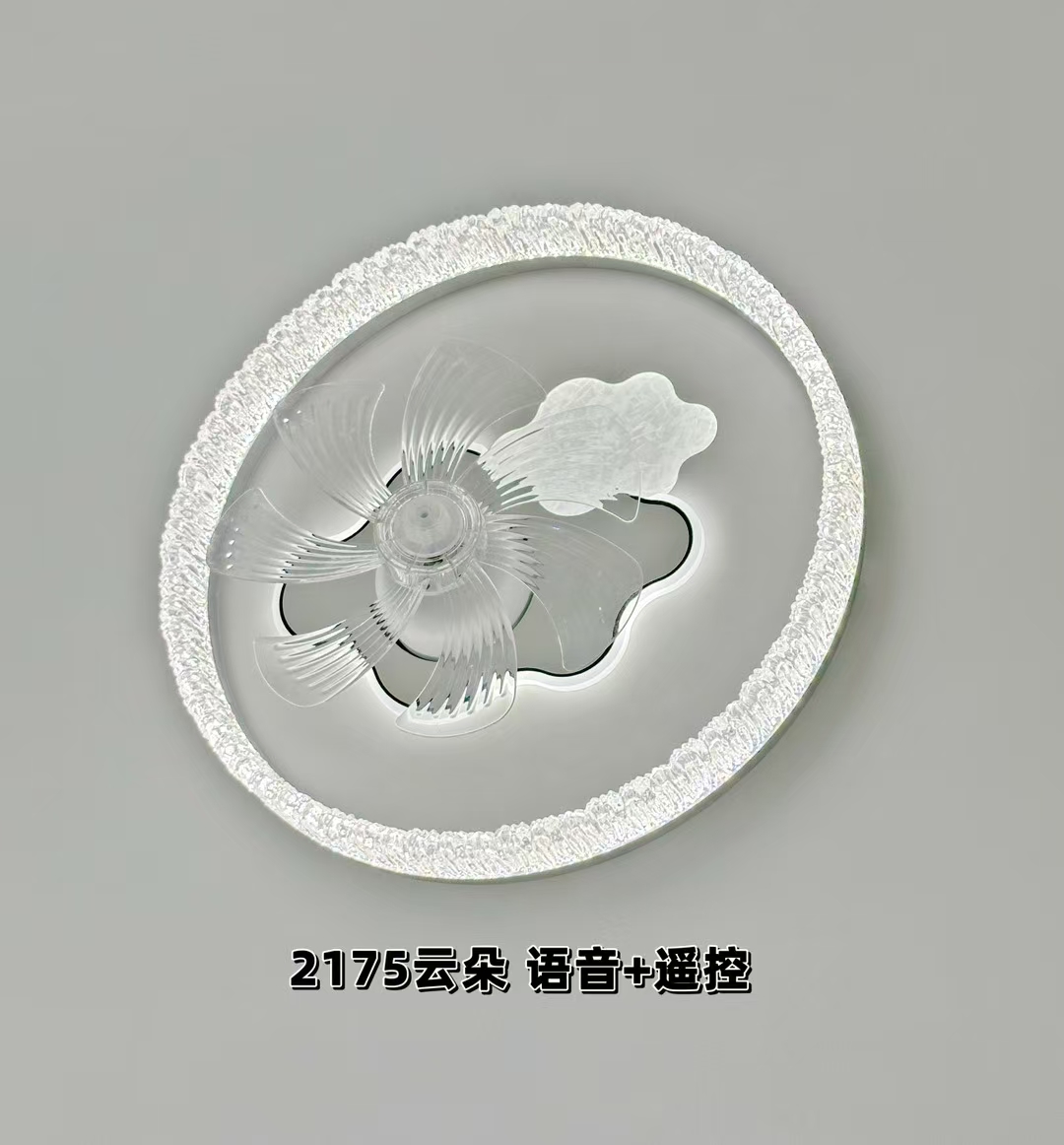现代简约竖纹个性五星云朵风扇灯
