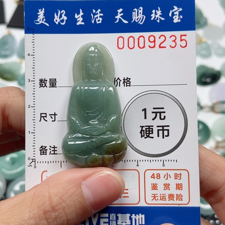 翡翠吊坠(不含链)未镶嵌