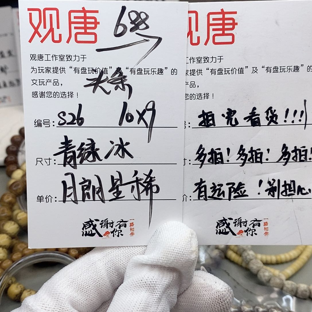 星月菩提手串观唐星月菩提s26