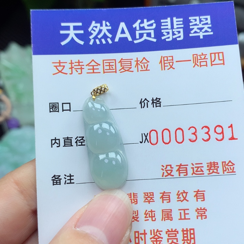 【闪购商品】翡翠颈饰18K金镶嵌翡翠吊坠