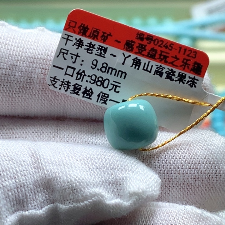 绿松石未镶嵌珠宝半成品
