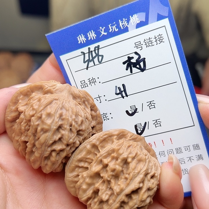文玩核桃吊坠核桃348