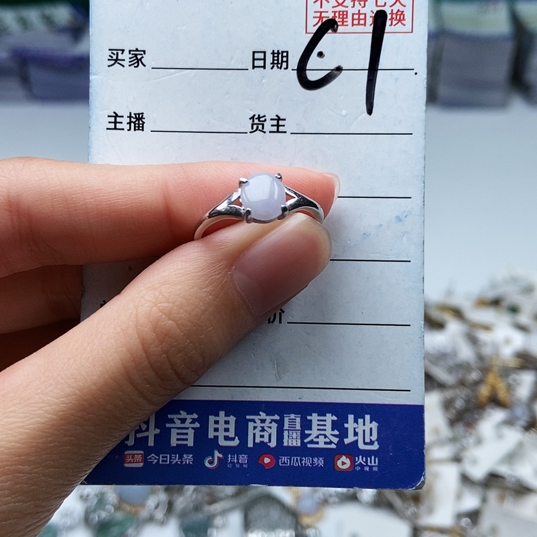 翡翠未镶嵌戒指戒指