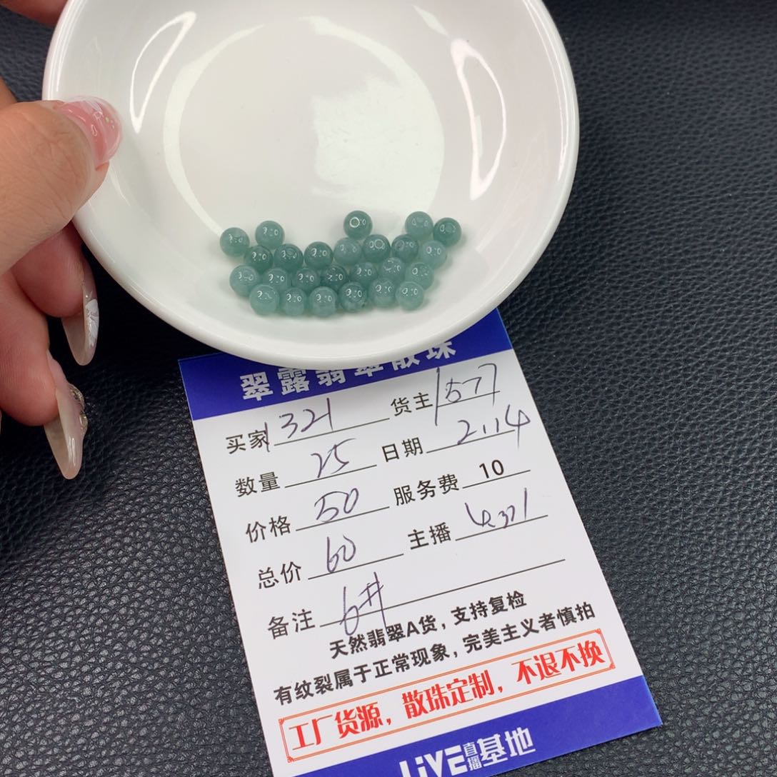 翡翠手链未镶嵌用****7翡翠散珠DIY多样性自发