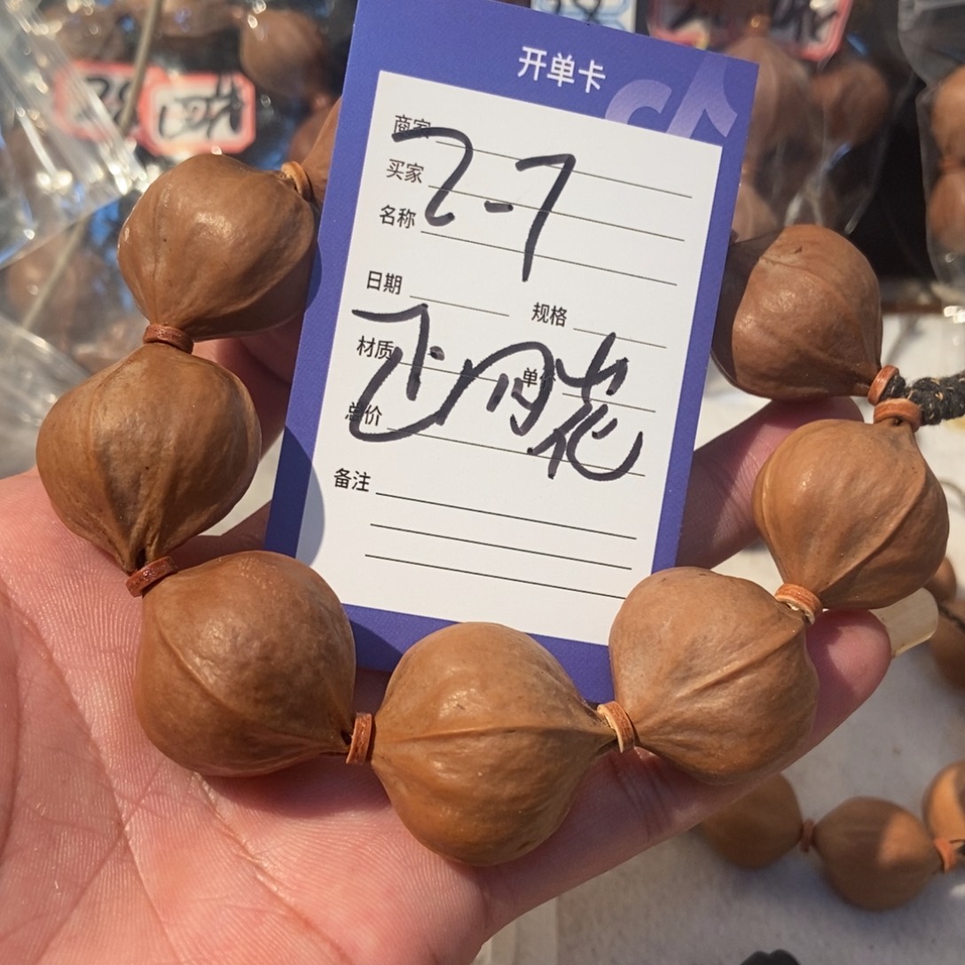 马***丁橄榄核手串橄榄橄榄