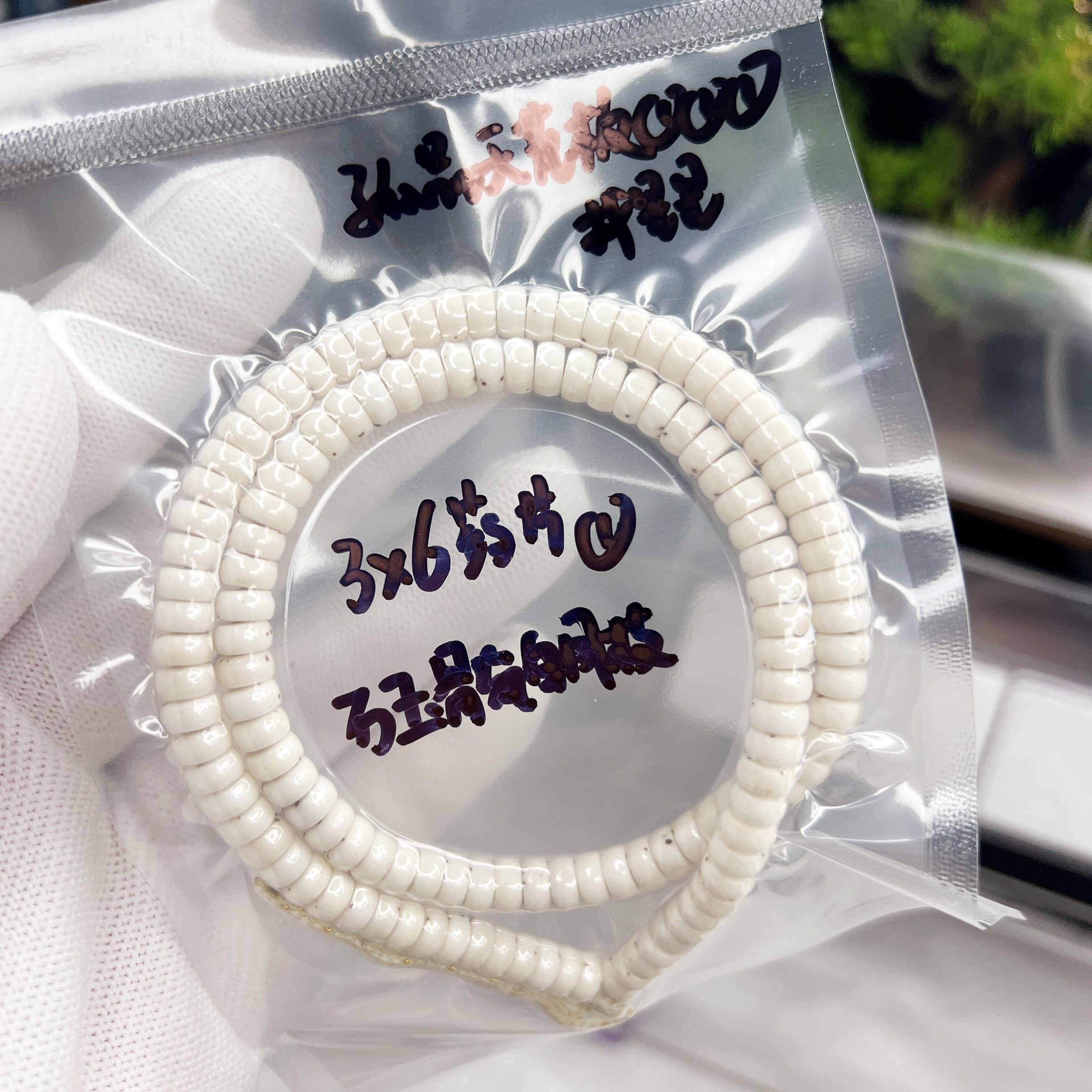 星月菩提 原生态3*6石玉瓷白药片 找星星 大留白  