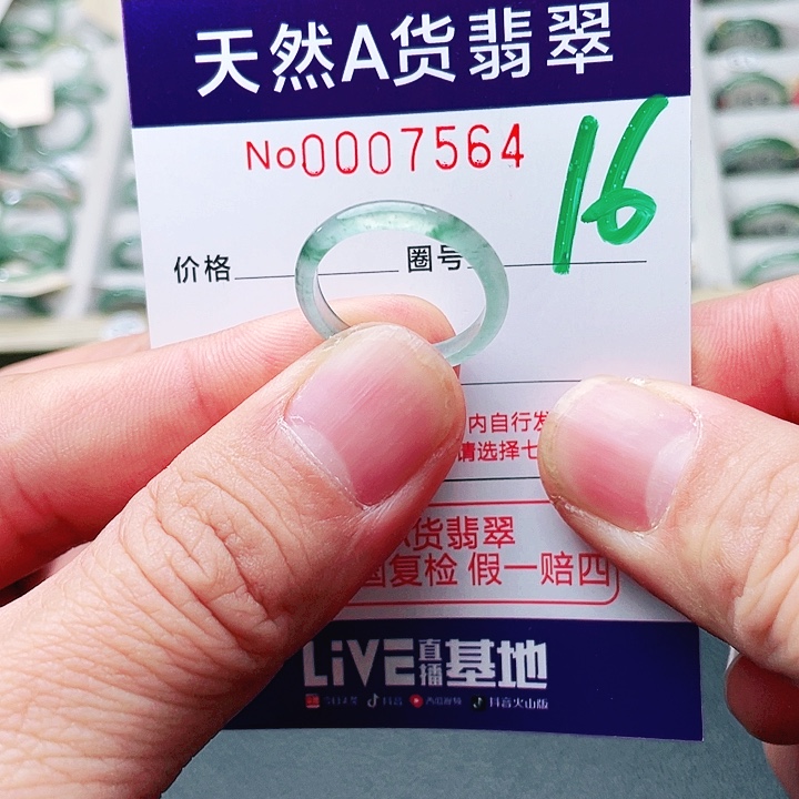 英***子翡翠未镶嵌戒指天然A货翡翠戒指