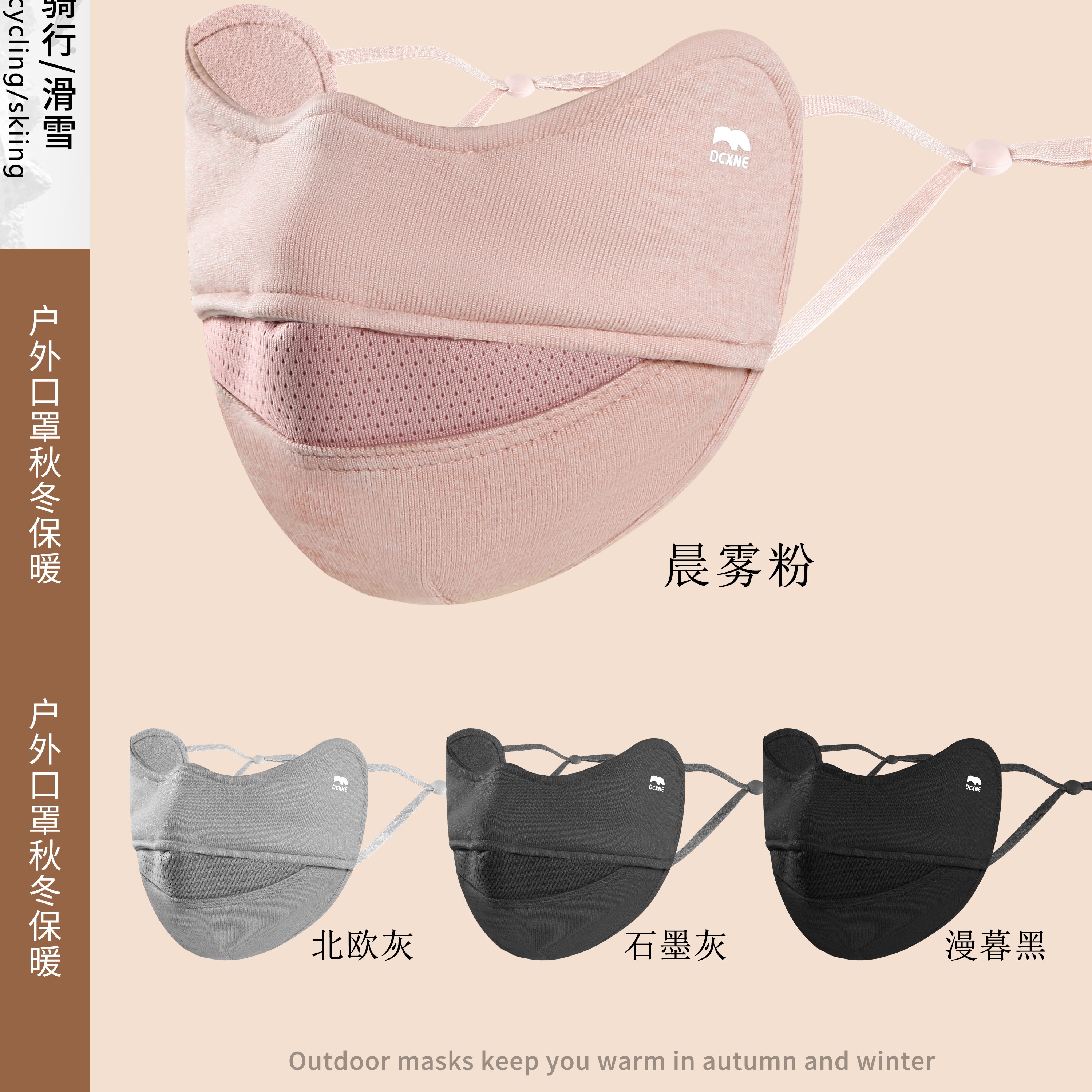 秋冬保暖加绒透气孔口罩