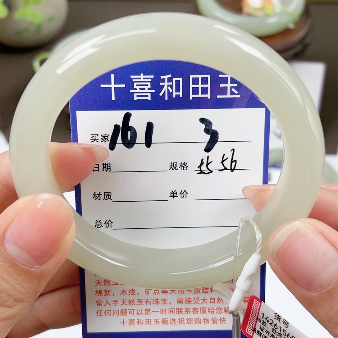 【闪购商品】和田玉手镯未镶嵌一*