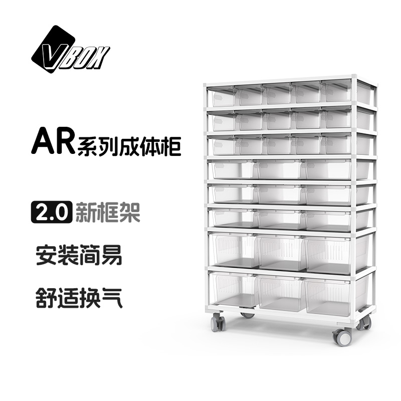 vbox2.0星辰银铝合金A4PA6爬宠物蛇r属豹纹睫角巨人守宫饲养爬柜