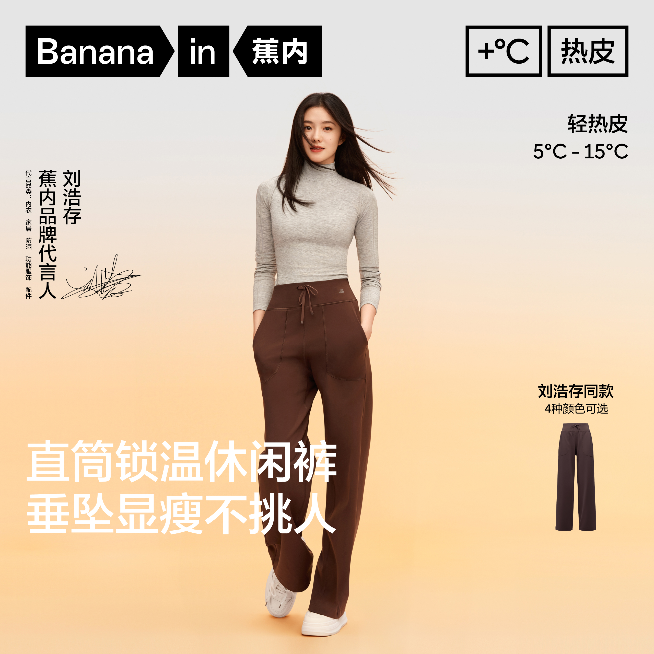 【刘浩存同款】蕉内热皮301+女薄绒直筒休闲裤显瘦宽松抗静电休闲裤
