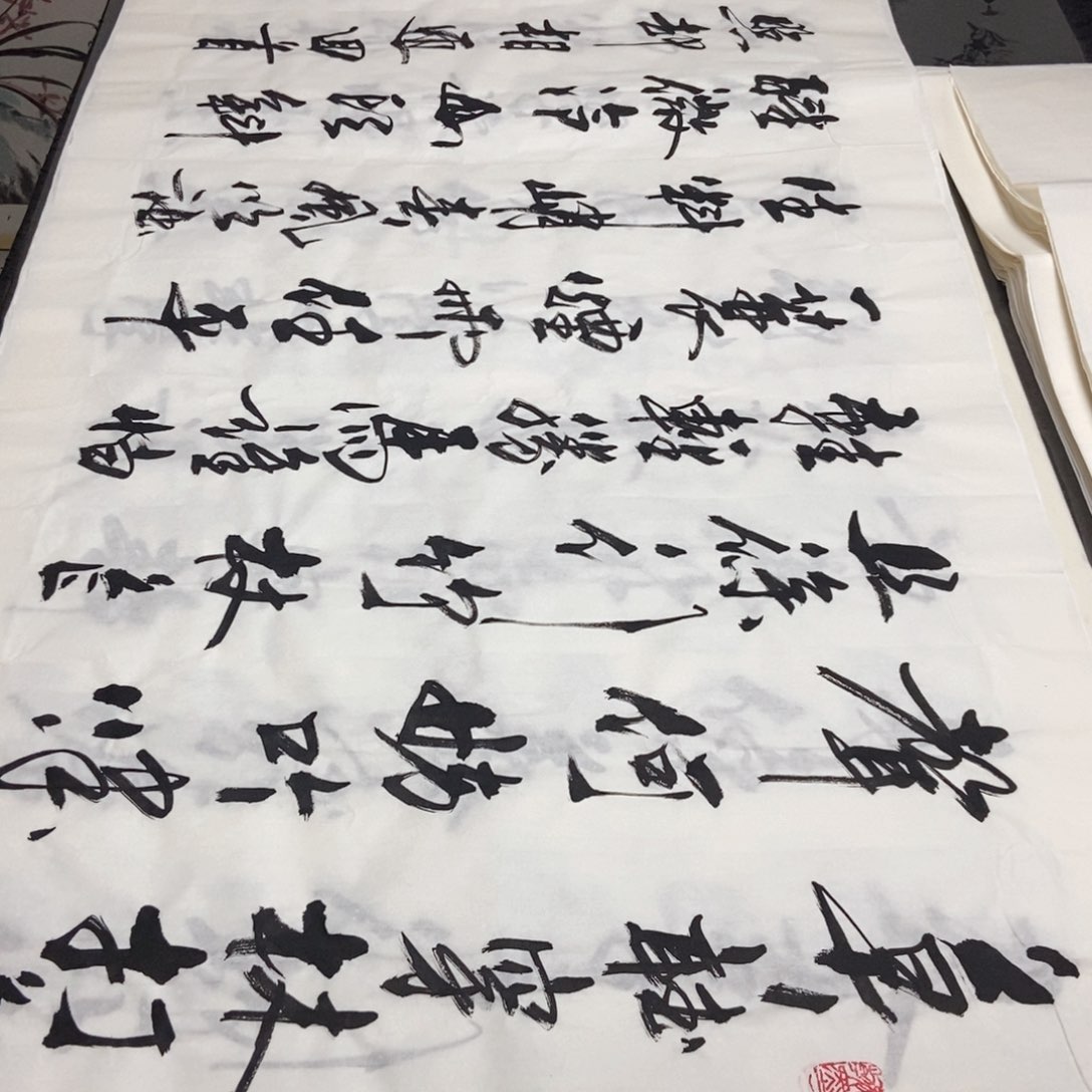 书法老师精品书法