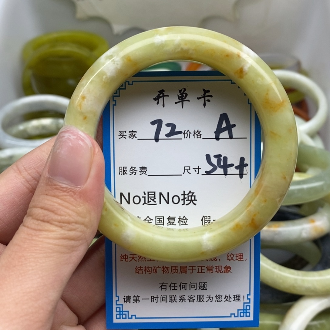 蛇纹石玉未镶嵌手镯