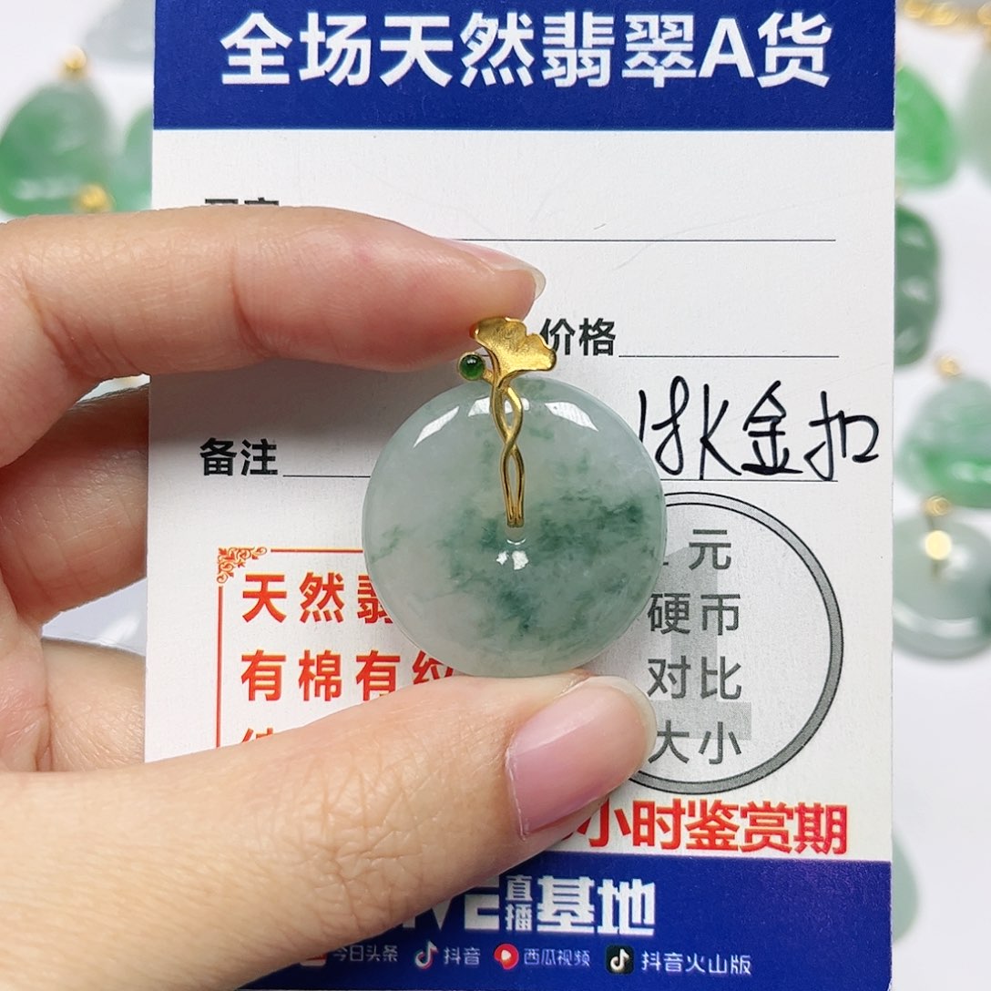 翡翠挂件18K金镶嵌四会天然A货翡翠