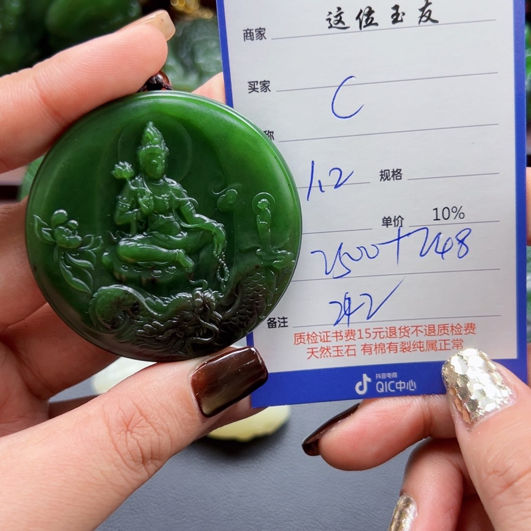 未镶嵌和田玉挂件C****o