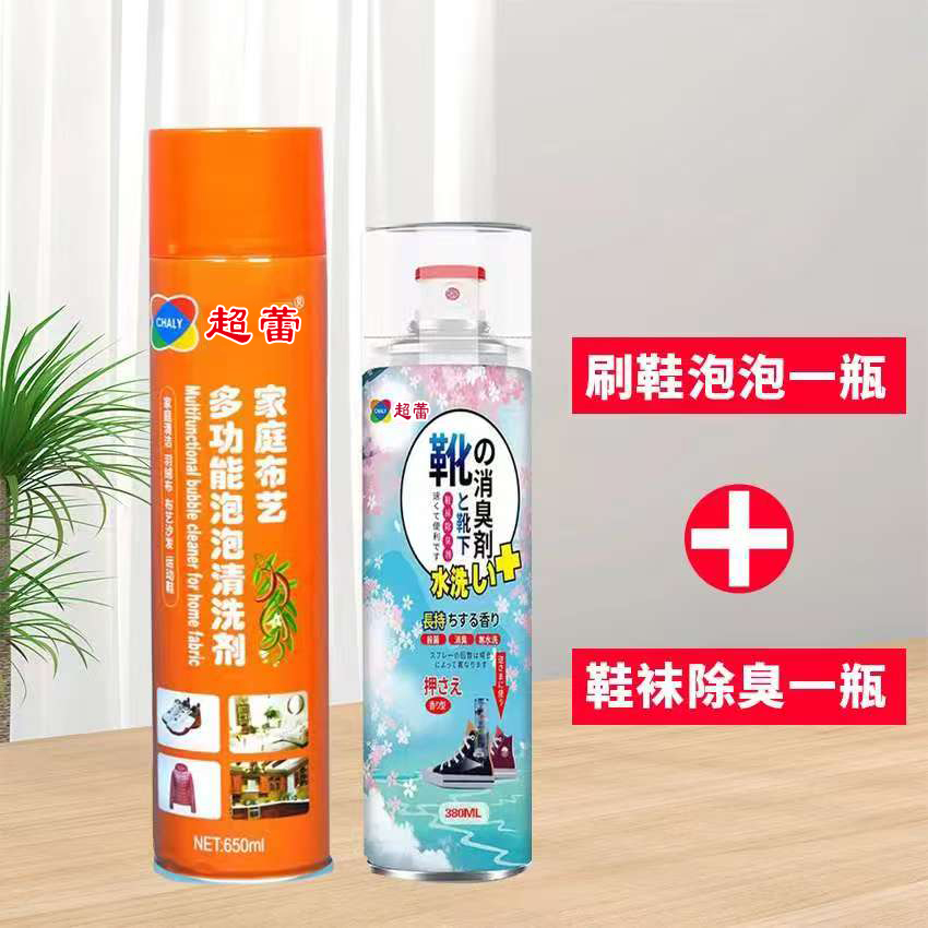 小白鞋清洗剂多功能泡泡泡沫清洗剂汽车内饰清洗剂鞋袜除臭剂