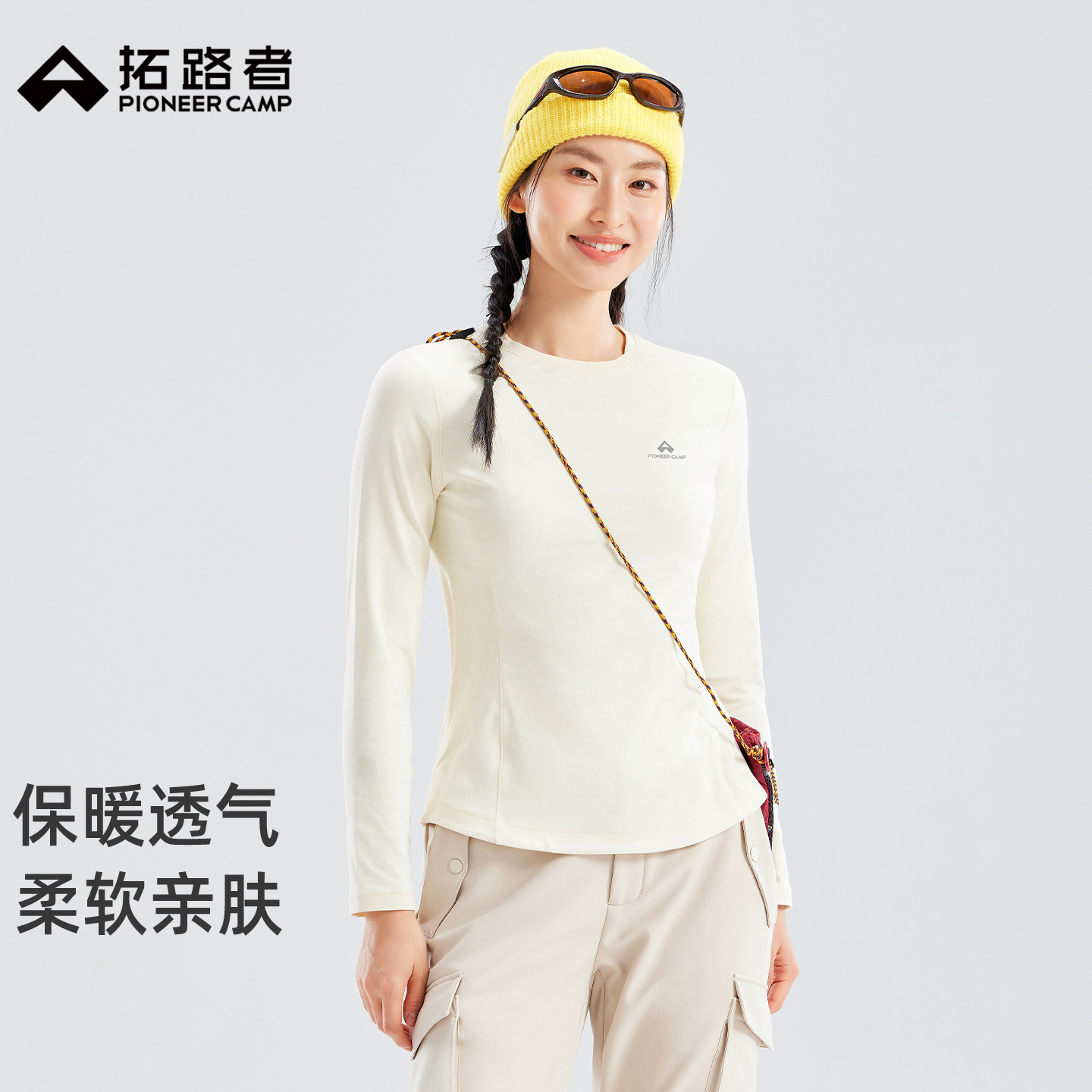 拓路者长袖t恤女士2025秋冬瑜伽修身显瘦内搭纯色上衣正肩打底衫