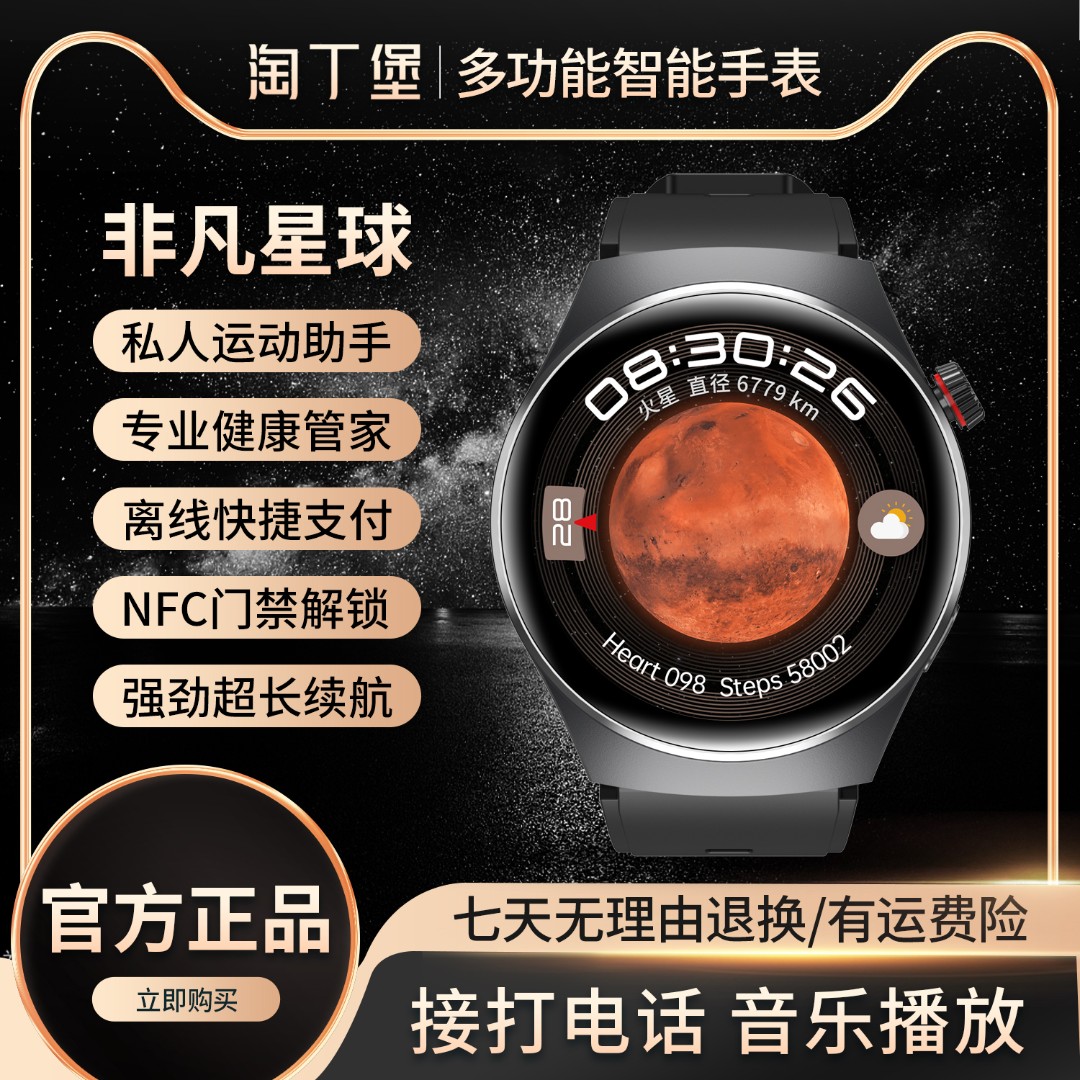 【拍1号发2号典藏版】非凡星球多功能智能手表NFC门禁支付运动