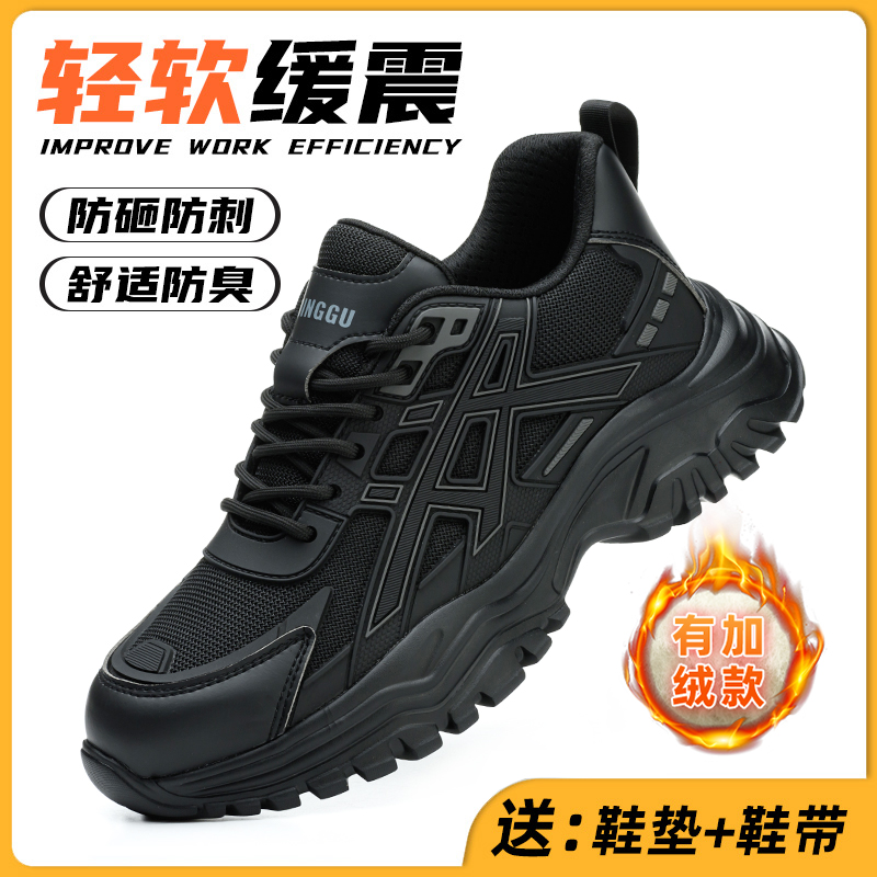 鼎固劳保鞋男款防砸防刺穿钢头缓震耐穿超轻便舒服不累脚冬季棉鞋