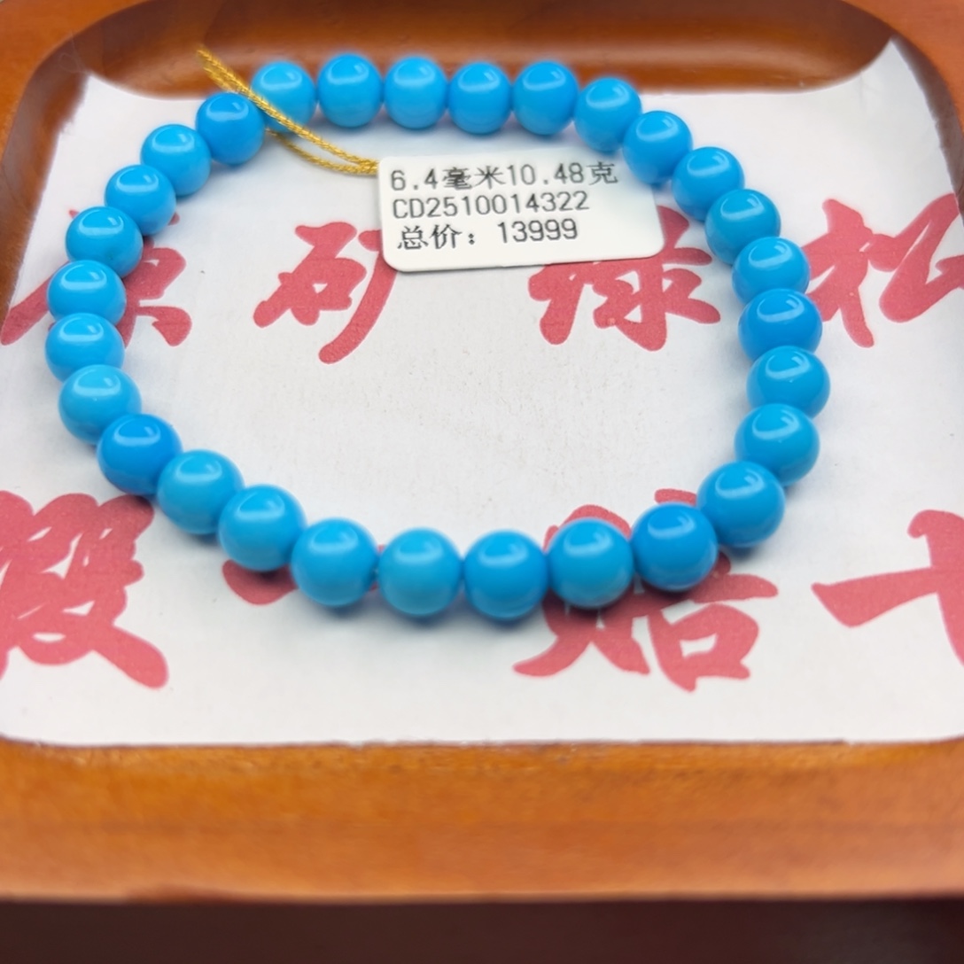 绿松石未镶嵌珠宝半成品