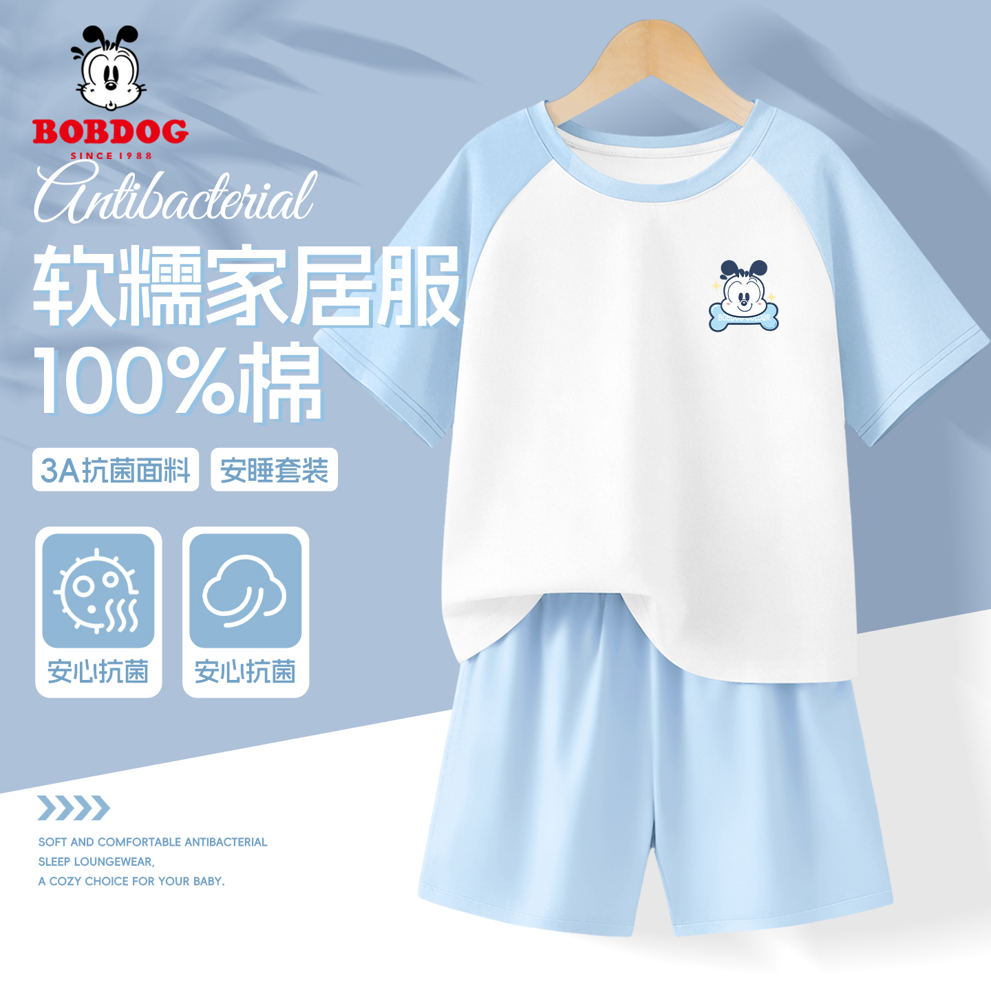巴布豆卡乐男童睡衣夏季新款透气a类纯棉短袖亲肤儿童家居服套装