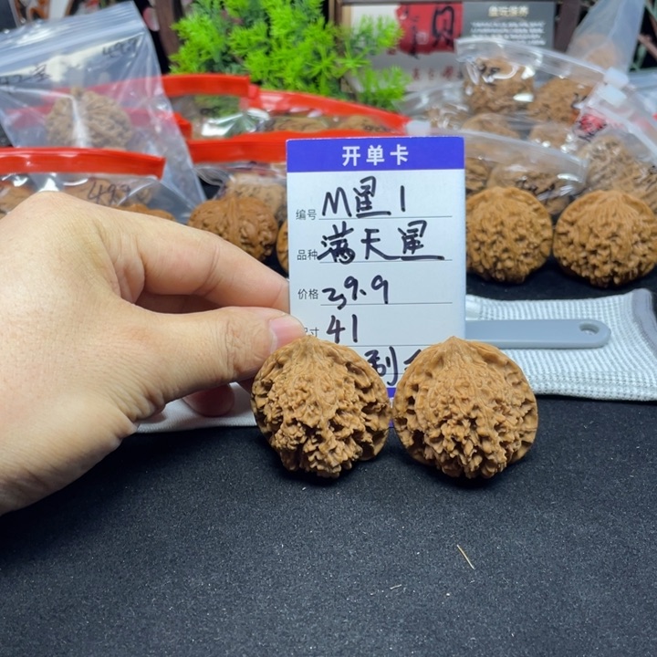 文玩核桃把件满天星