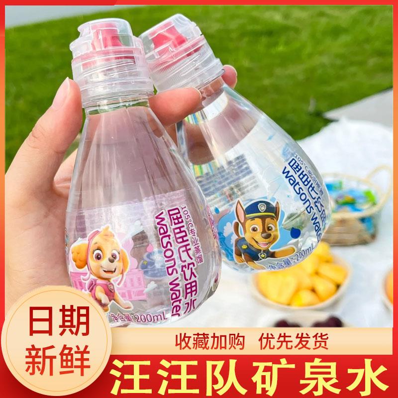 汪汪队矿泉水屈臣氏饮用水蒸馏水运动吸嘴儿童联名款小瓶非矿泉水