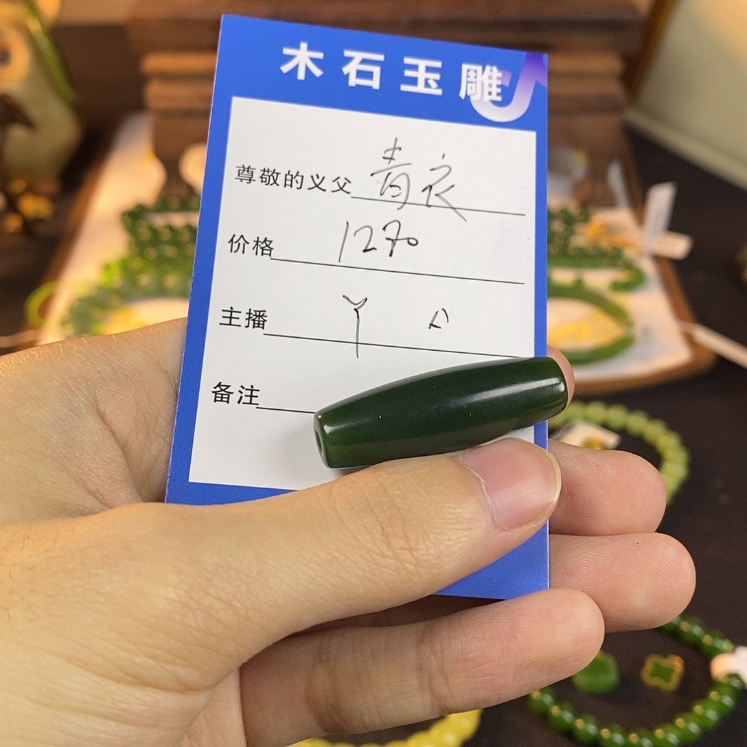 颈饰未镶嵌和田玉青*