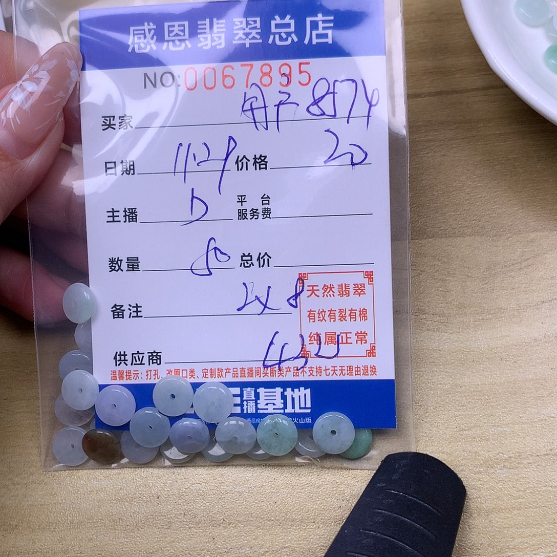 用***4翡翠未镶嵌手链翡翠