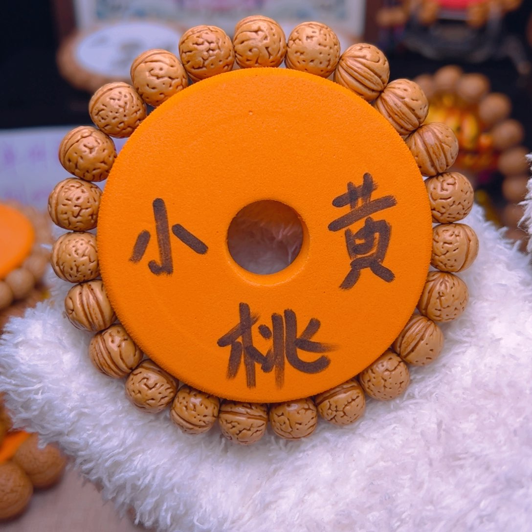 桃核手串1.1矮桩小黄桃