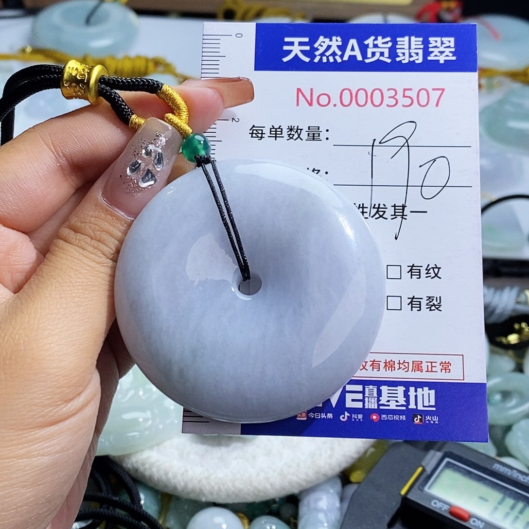 翡翠未镶嵌颈饰3507