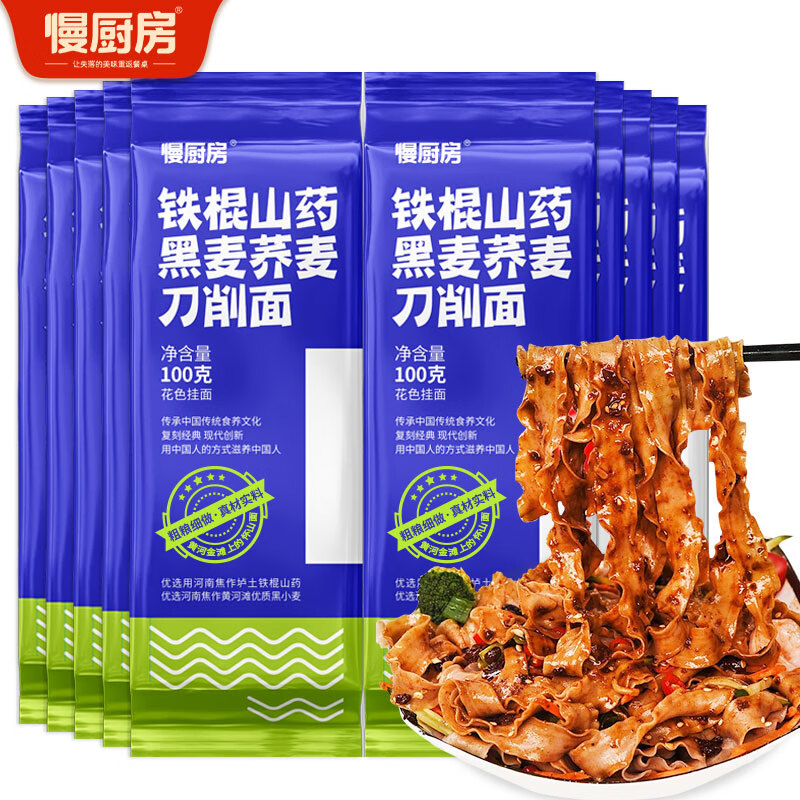 铁棍山药黑麦荞麦刀削面挂面方便代餐