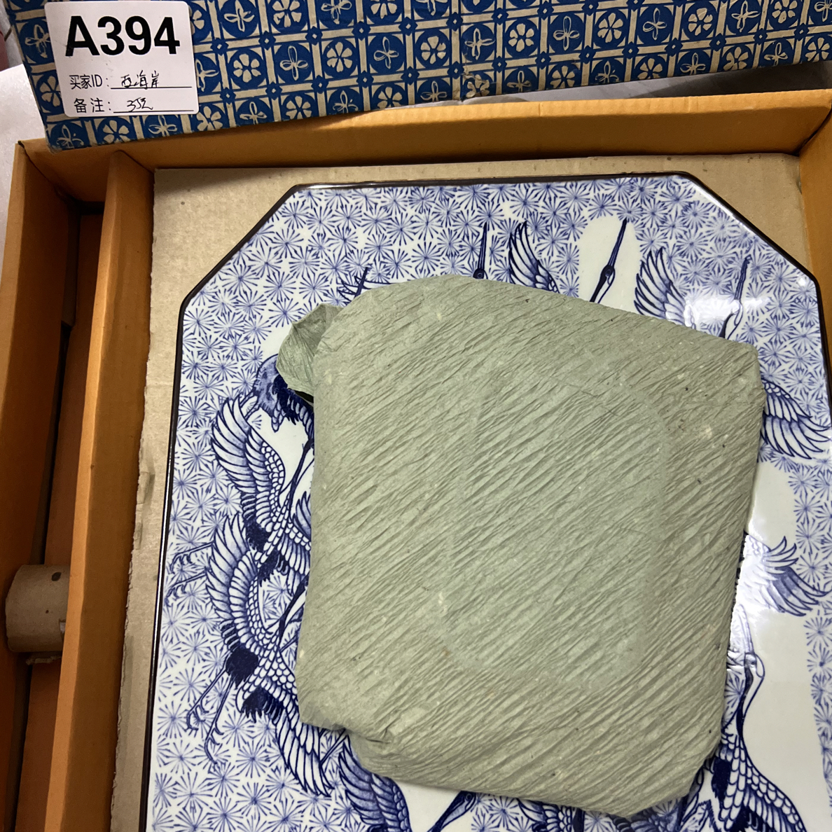 回流微瑕古瓷394