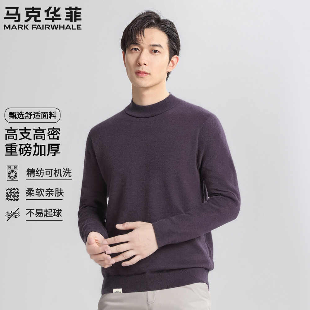 100%绵羊毛男式圆领可机洗精纺羊毛衫MKH0681812 