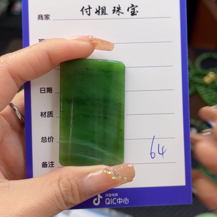 【闪购商品】和田玉（碧玉）颈饰未镶嵌