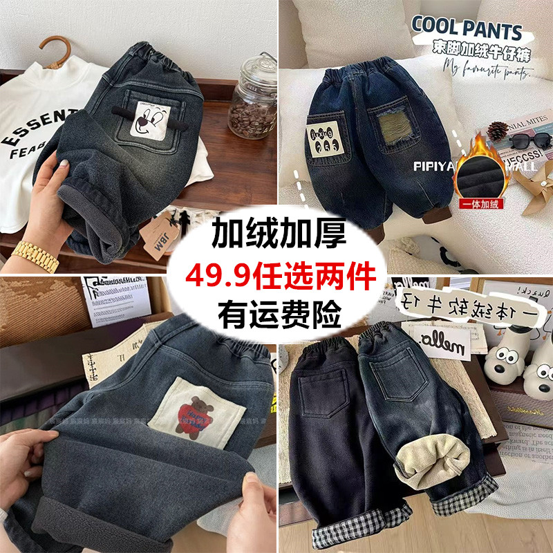 25新款宝宝一体绒裤子冬季女童通用长裤小童牛仔裤男童加绒束脚裤