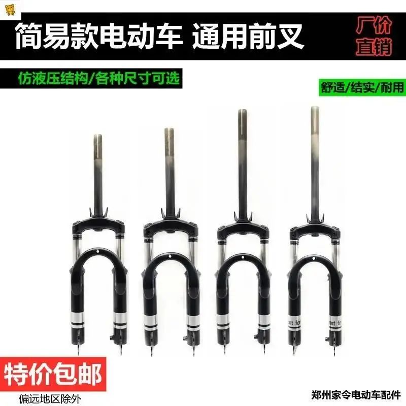 三轮车前减震器大全电动车总成方向柱简易款改装配件大全液压前叉