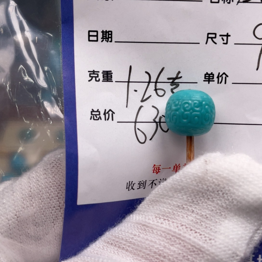 绿松石配饰未镶嵌