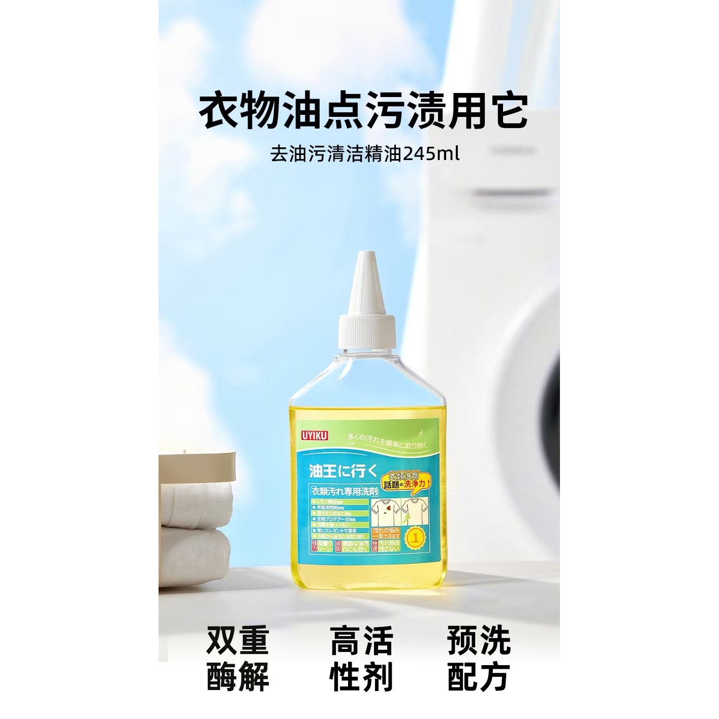 生物蛋白酶复合酶双重去油去油王0904-7