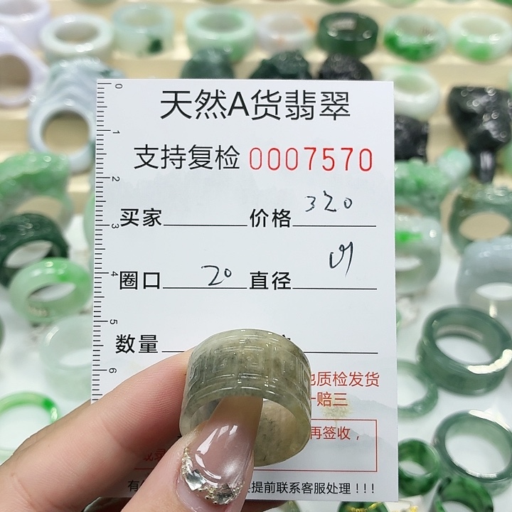 翡翠未镶嵌戒指戒指
